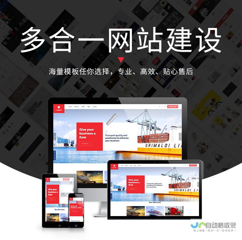 网站建设全包服务：从设计到上线，一站式解决您的建站需求