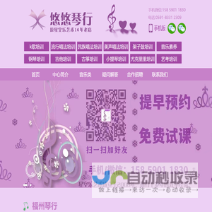 福州悠悠琴行-官网