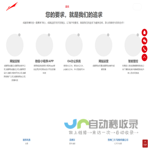 成都网站托管,成都网站维护,成都oa系统开发,成都网站优化,成都网站开发,成都网站制作,成都网站建设,成都奕博科技有限公司