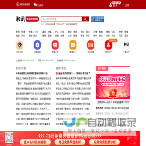 和讯网