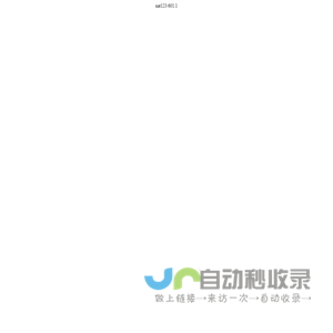 www正在跳转,请稍候...