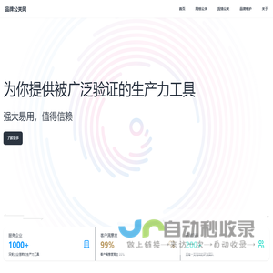 品牌公关网