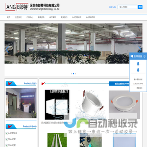 led灯管|led日光灯管|规格|价格|厂家|品牌|深圳市郎特科技有限公司